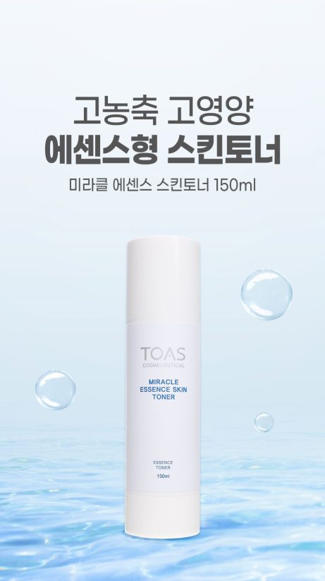 Miracle Laser Skin Toner